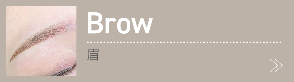 眉イメージ